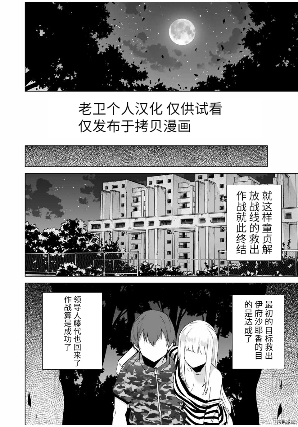 命运恋人Destiny Lovers[拷贝漫画]韩漫全集-第80话无删减无遮挡章节图片 