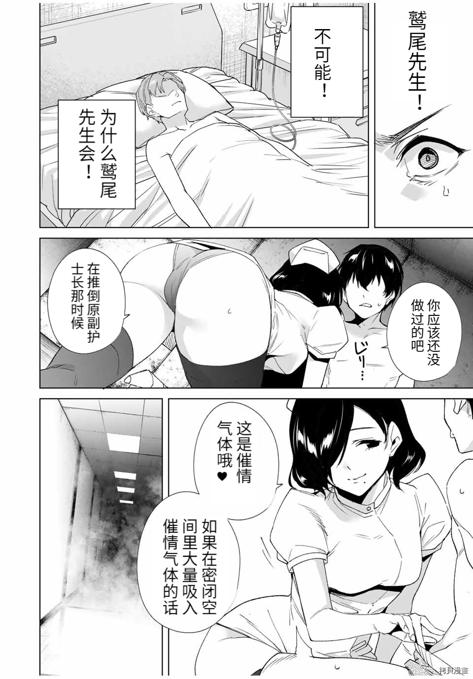 命运恋人Destiny Lovers[拷贝漫画]韩漫全集-第81话无删减无遮挡章节图片 