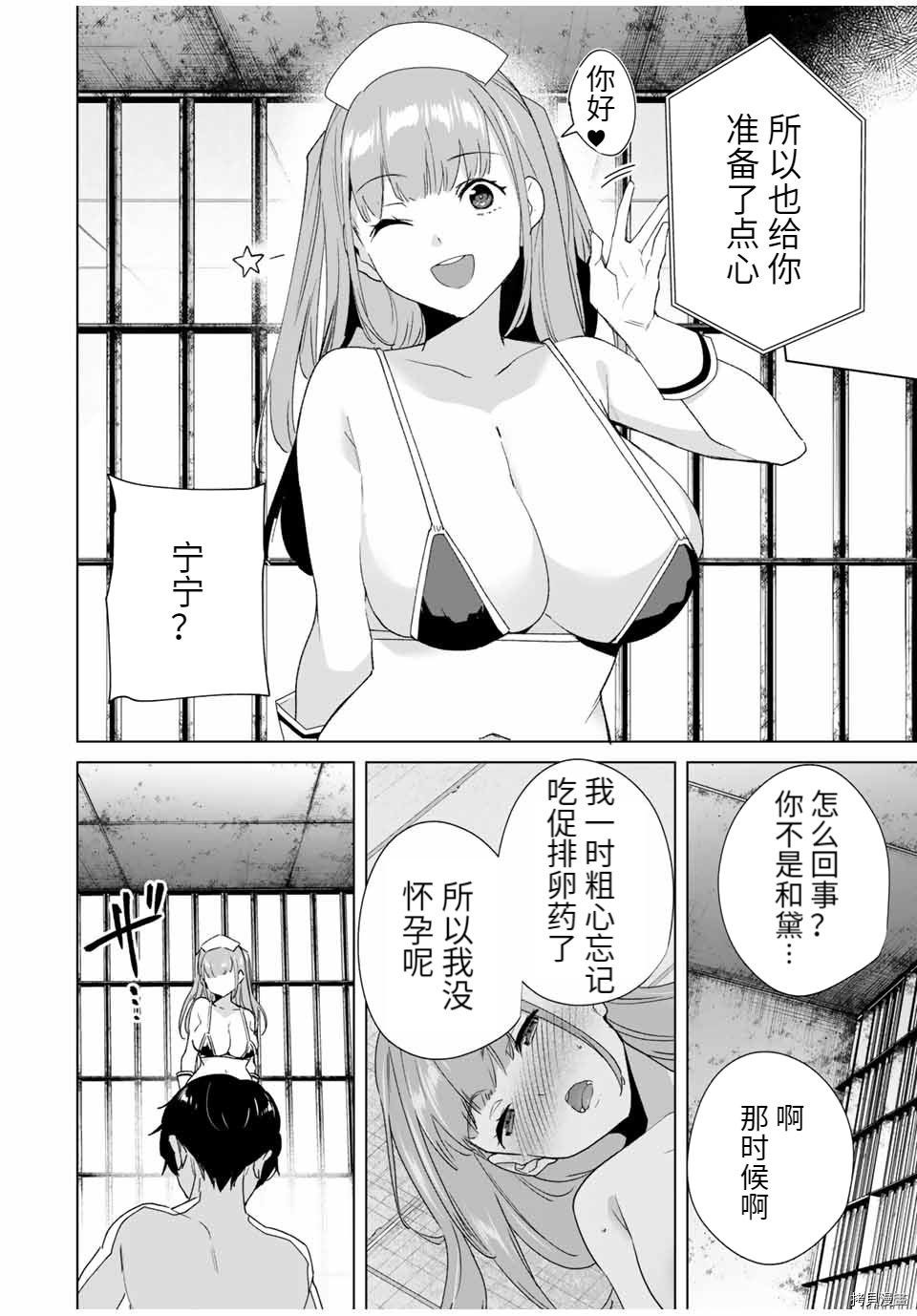 命运恋人Destiny Lovers[拷贝漫画]韩漫全集-第82话无删减无遮挡章节图片 