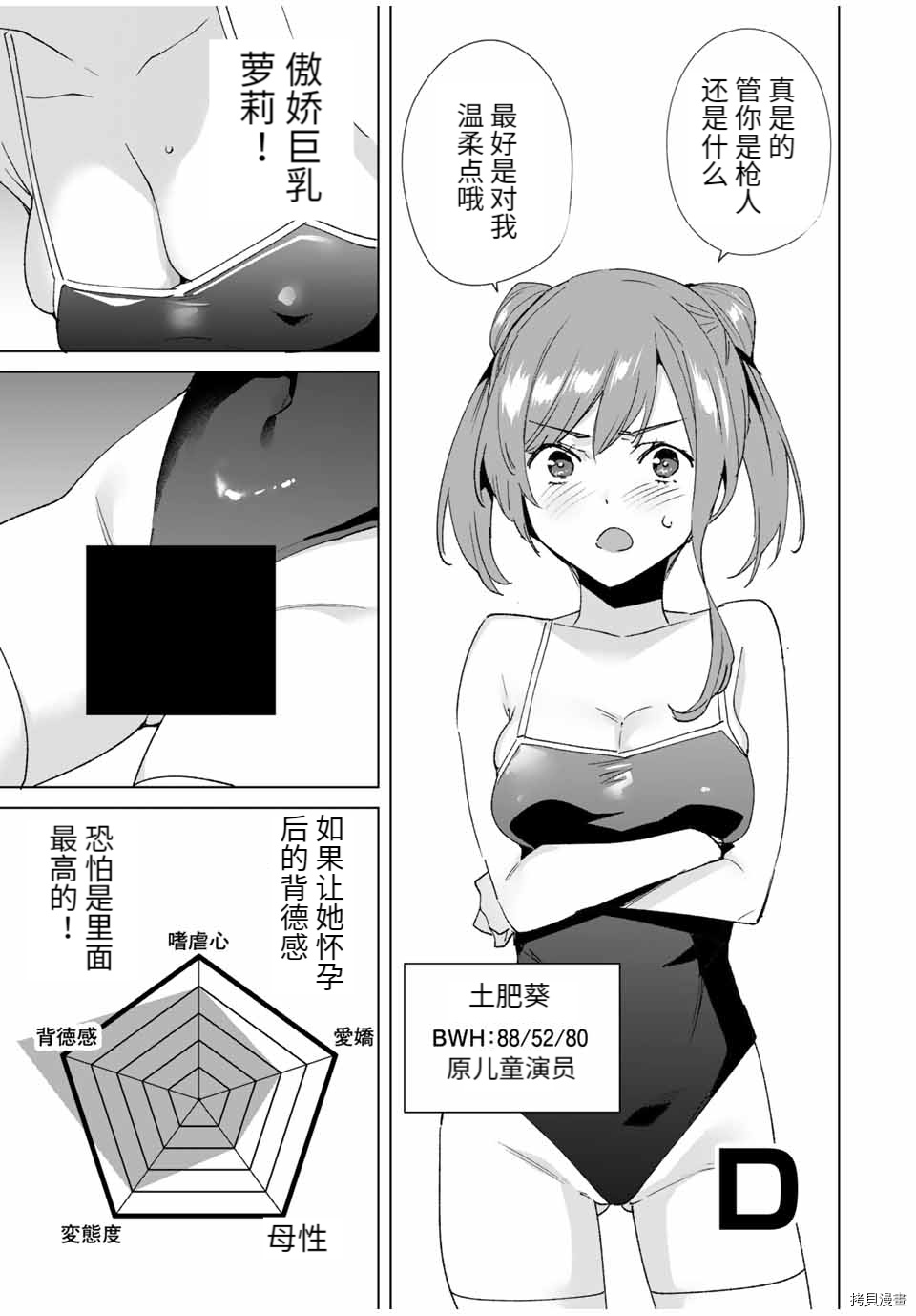 命运恋人Destiny Lovers[拷贝漫画]韩漫全集-第83话无删减无遮挡章节图片 