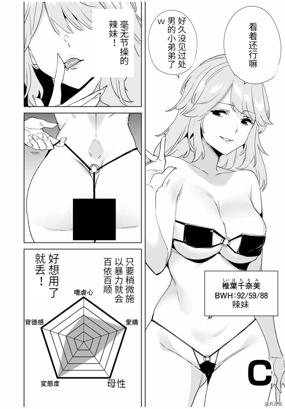 命运恋人Destiny Lovers[拷贝漫画]韩漫全集-第83话无删减无遮挡章节图片 