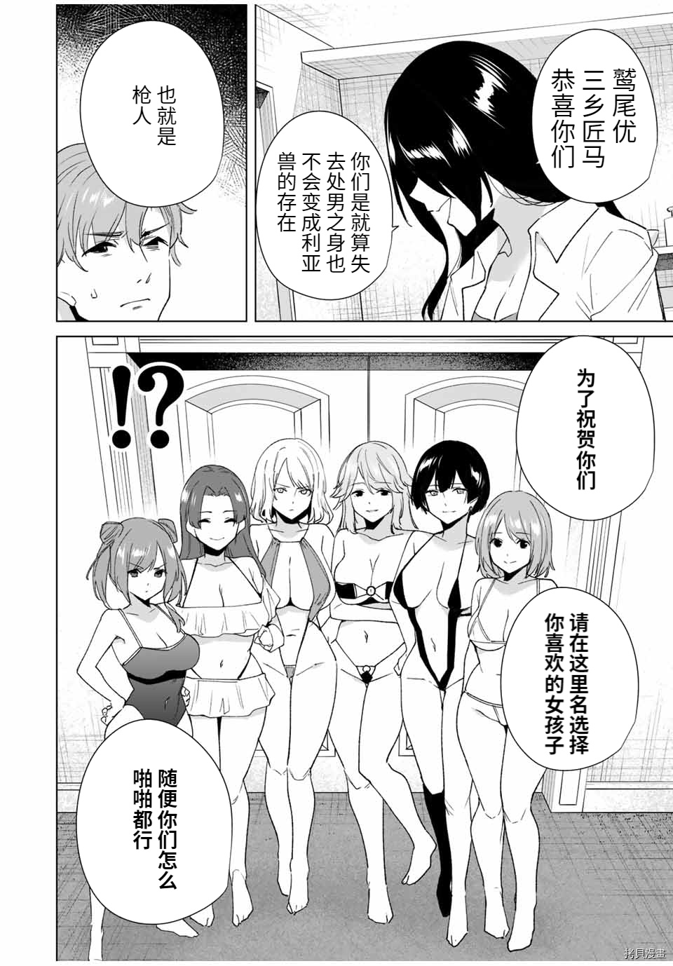 命运恋人Destiny Lovers[拷贝漫画]韩漫全集-第83话无删减无遮挡章节图片 