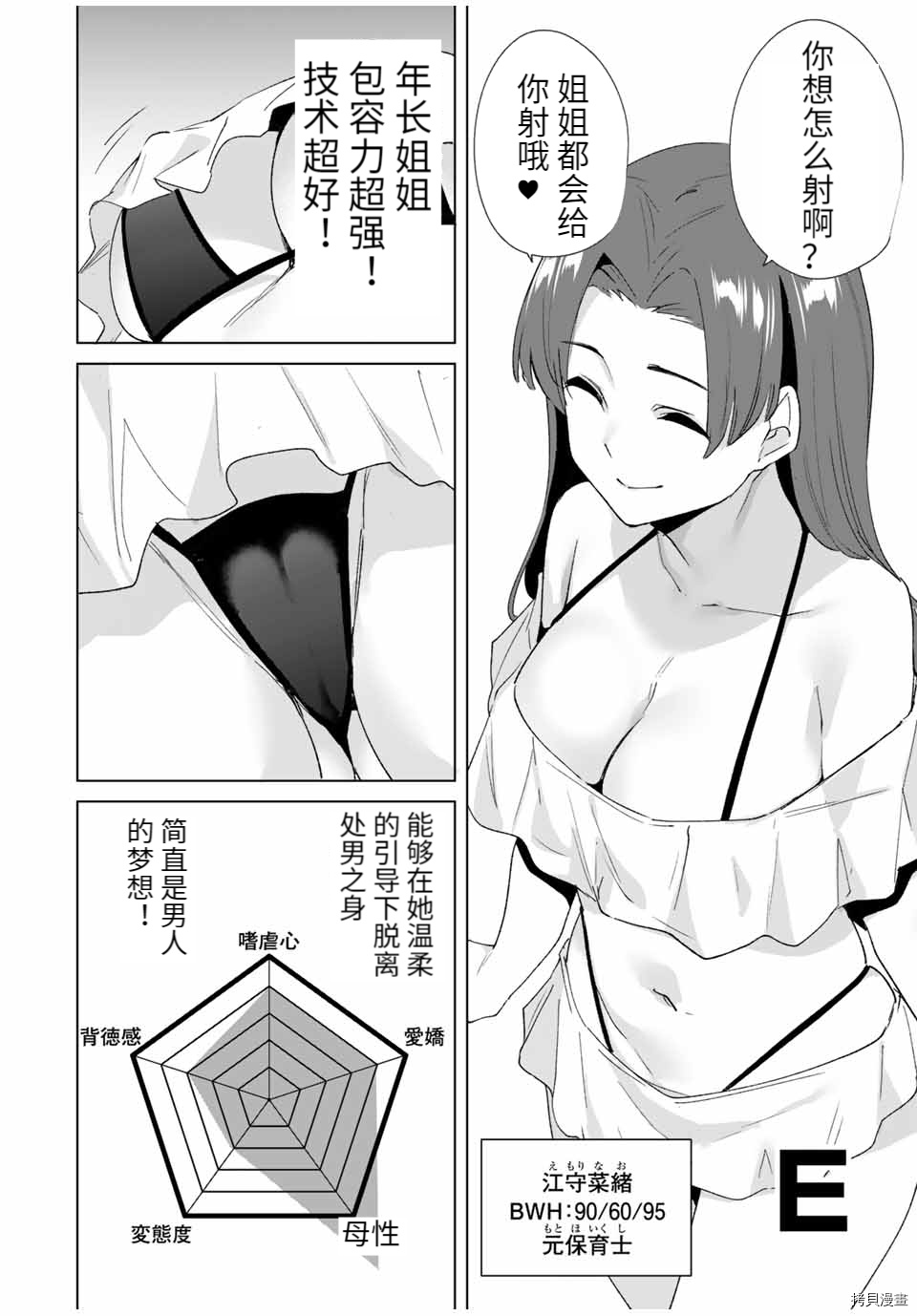 命运恋人Destiny Lovers[拷贝漫画]韩漫全集-第83话无删减无遮挡章节图片 