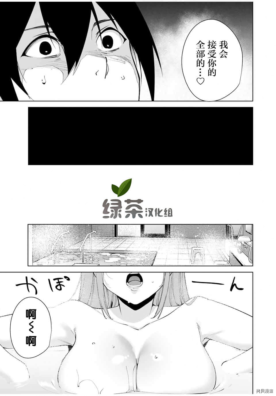 命运恋人Destiny Lovers[拷贝漫画]韩漫全集-第09话无删减无遮挡章节图片 