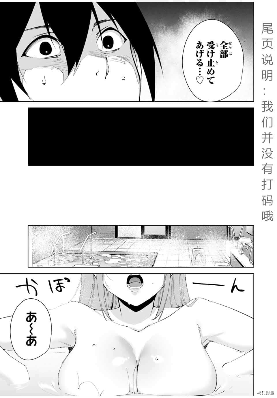 命运恋人Destiny Lovers[拷贝漫画]韩漫全集-第09话无删减无遮挡章节图片 