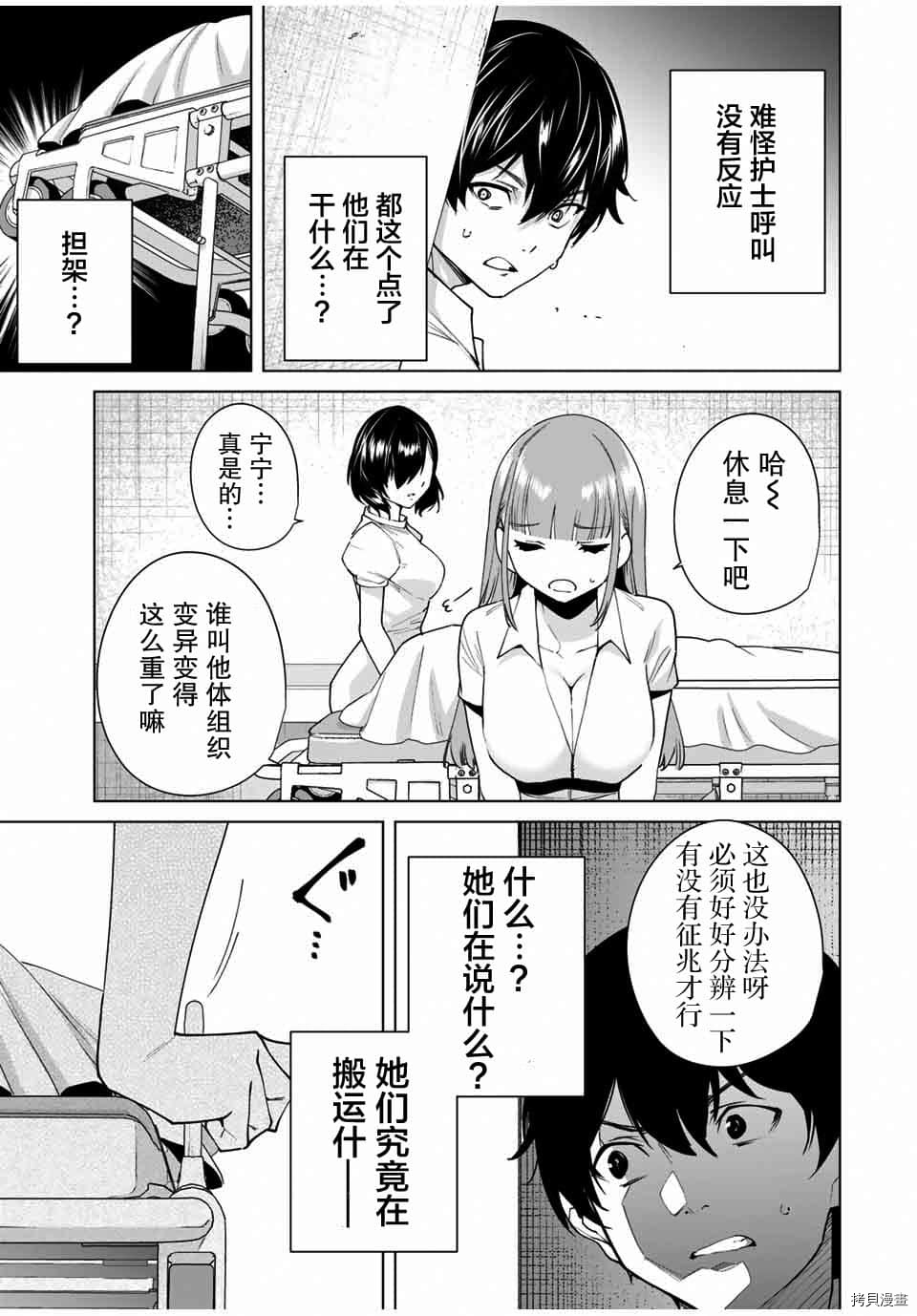 命运恋人Destiny Lovers[拷贝漫画]韩漫全集-第09话无删减无遮挡章节图片 