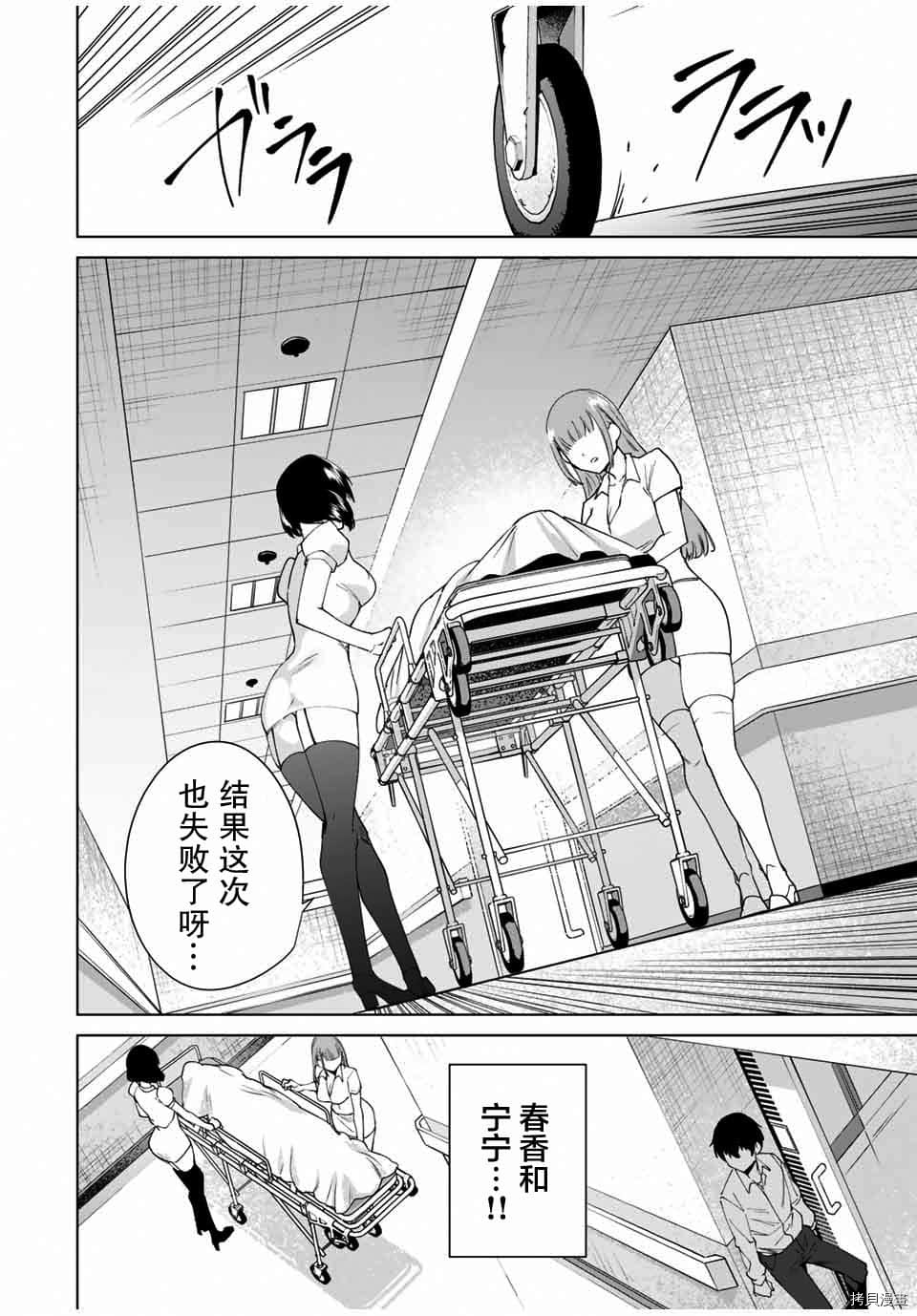 命运恋人Destiny Lovers[拷贝漫画]韩漫全集-第09话无删减无遮挡章节图片 