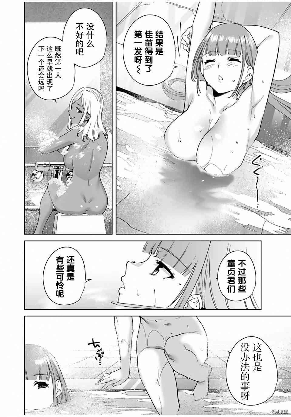 命运恋人Destiny Lovers[拷贝漫画]韩漫全集-第09话无删减无遮挡章节图片 