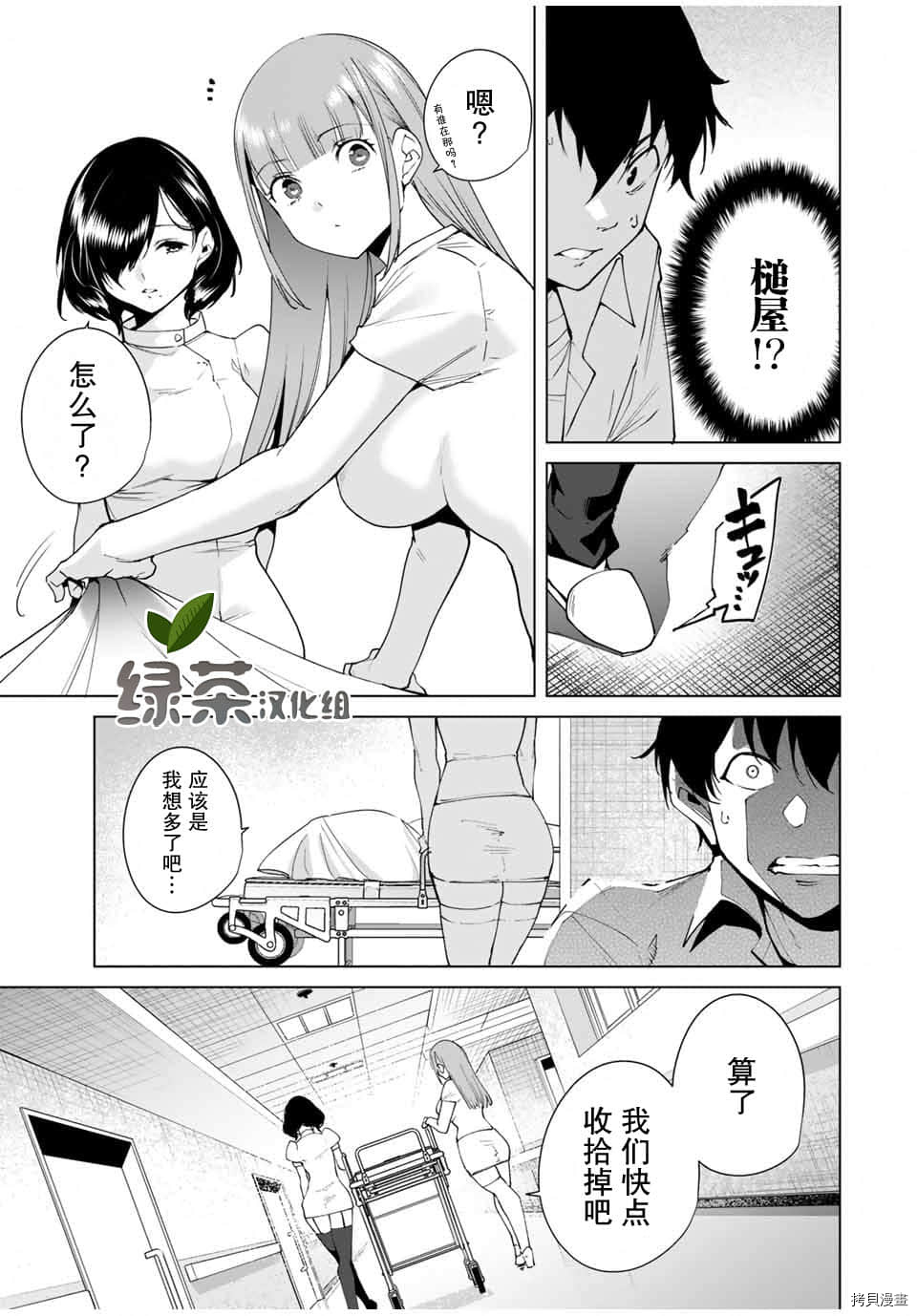 命运恋人Destiny Lovers[拷贝漫画]韩漫全集-第09话无删减无遮挡章节图片 