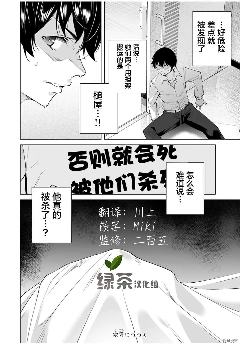 命运恋人Destiny Lovers[拷贝漫画]韩漫全集-第09话无删减无遮挡章节图片 