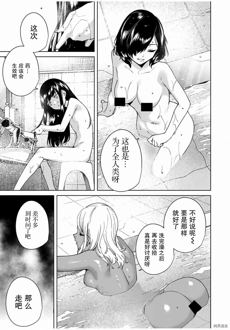 命运恋人Destiny Lovers[拷贝漫画]韩漫全集-第09话无删减无遮挡章节图片 