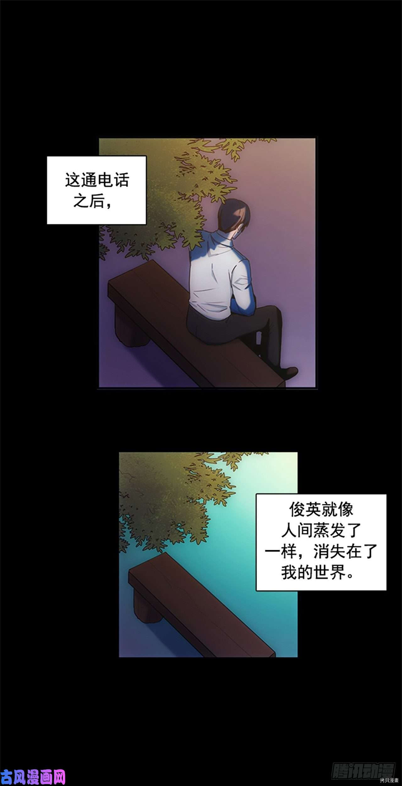 秘书失格[拷贝漫画]韩漫全集-第12话无删减无遮挡章节图片 