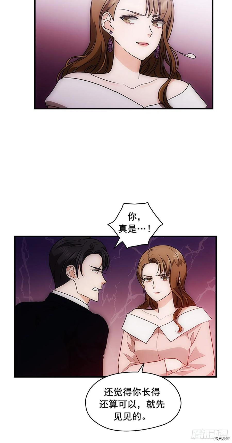 秘书失格[拷贝漫画]韩漫全集-第32话无删减无遮挡章节图片 