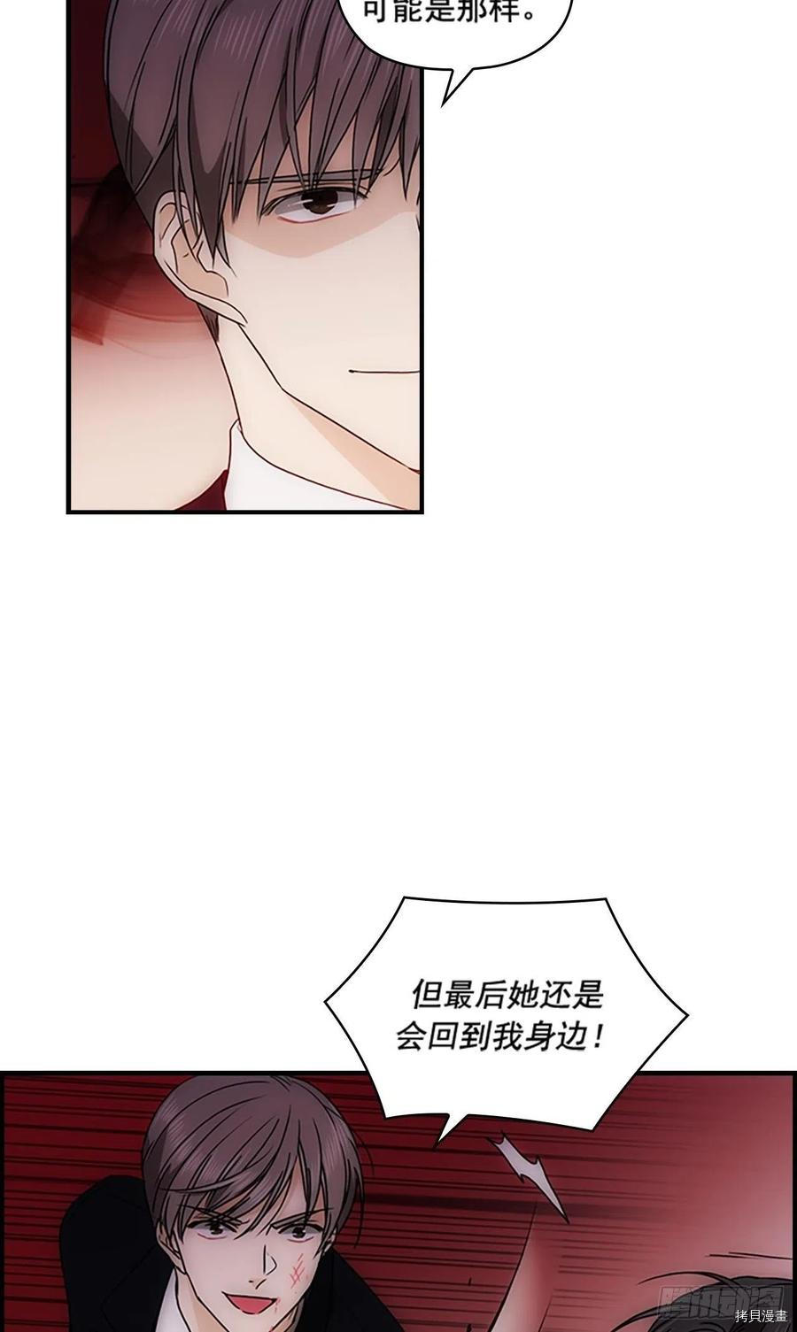 秘书失格[拷贝漫画]韩漫全集-第35话无删减无遮挡章节图片 