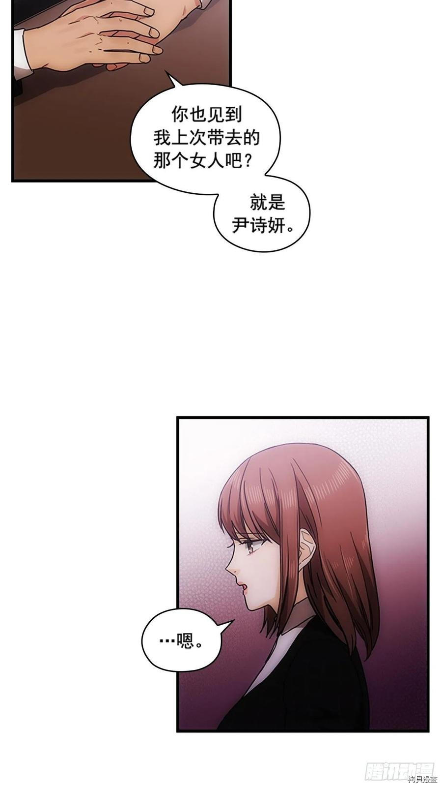 秘书失格[拷贝漫画]韩漫全集-第36话无删减无遮挡章节图片 