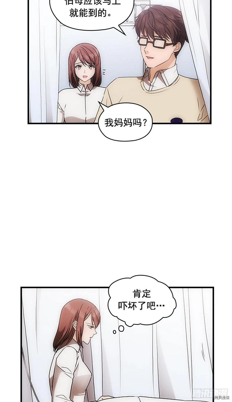 秘书失格[拷贝漫画]韩漫全集-第37话无删减无遮挡章节图片 