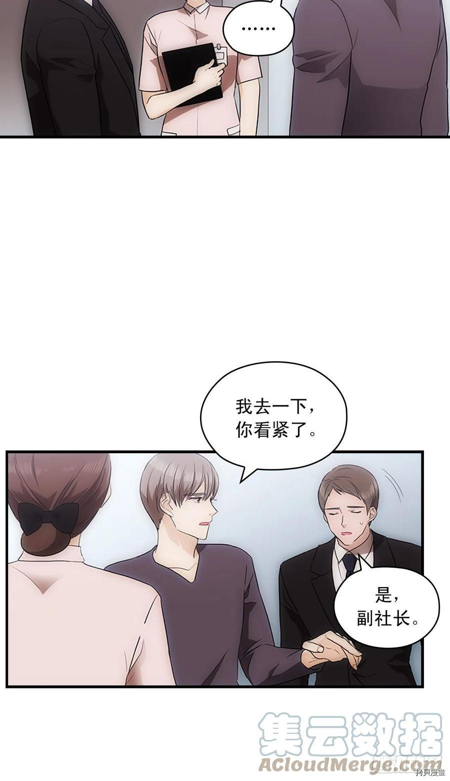 秘书失格[拷贝漫画]韩漫全集-第41话无删减无遮挡章节图片 