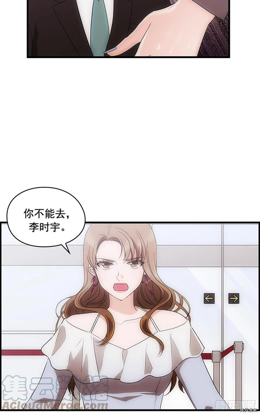 秘书失格[拷贝漫画]韩漫全集-第45话无删减无遮挡章节图片 