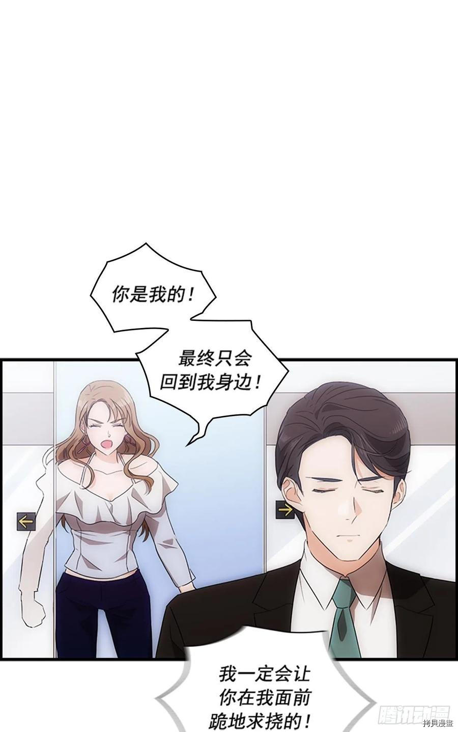 秘书失格[拷贝漫画]韩漫全集-第45话无删减无遮挡章节图片 
