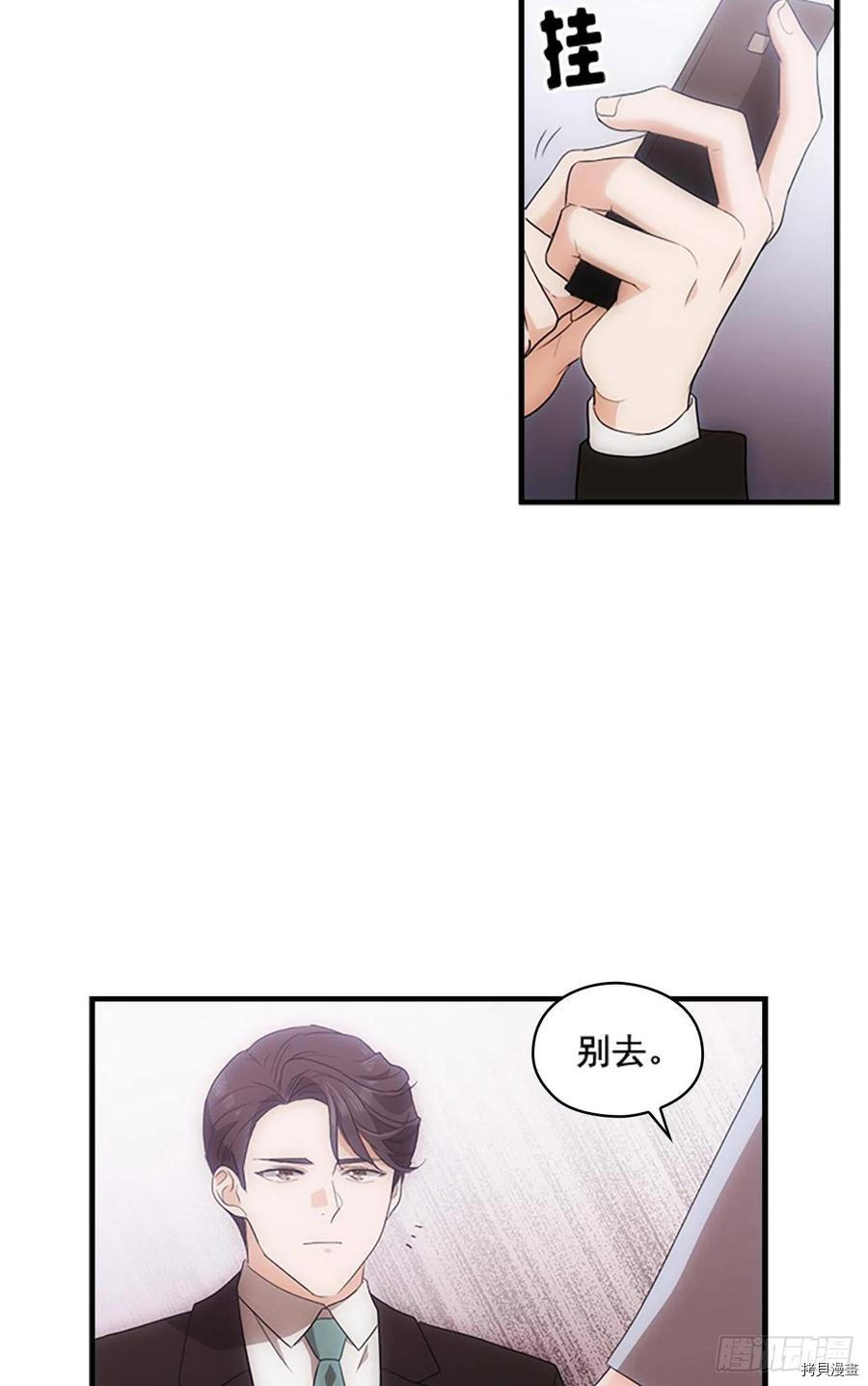秘书失格[拷贝漫画]韩漫全集-第45话无删减无遮挡章节图片 