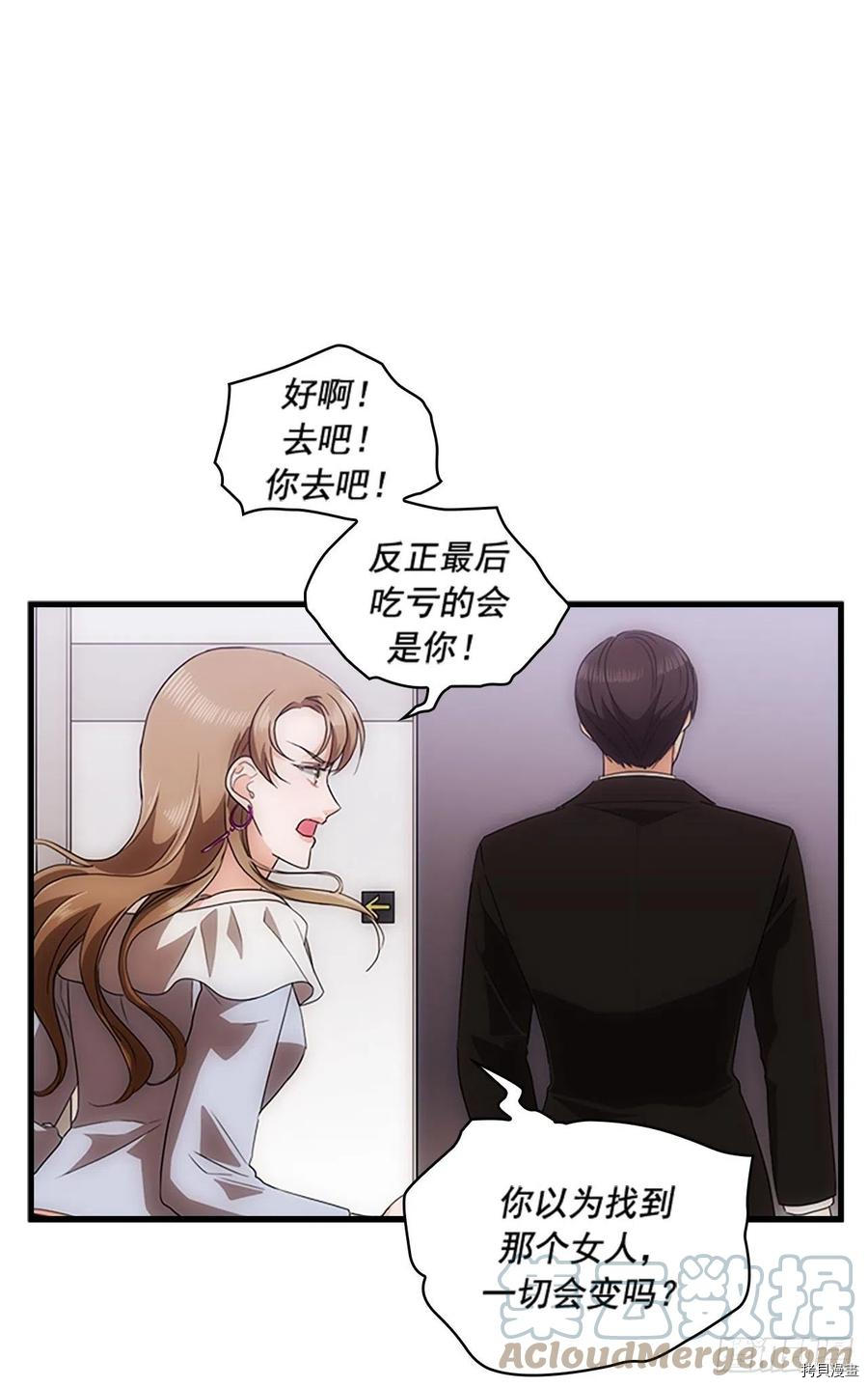 秘书失格[拷贝漫画]韩漫全集-第45话无删减无遮挡章节图片 