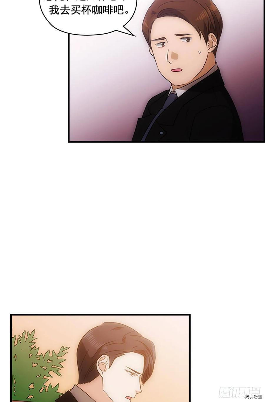 秘书失格[拷贝漫画]韩漫全集-第45话无删减无遮挡章节图片 
