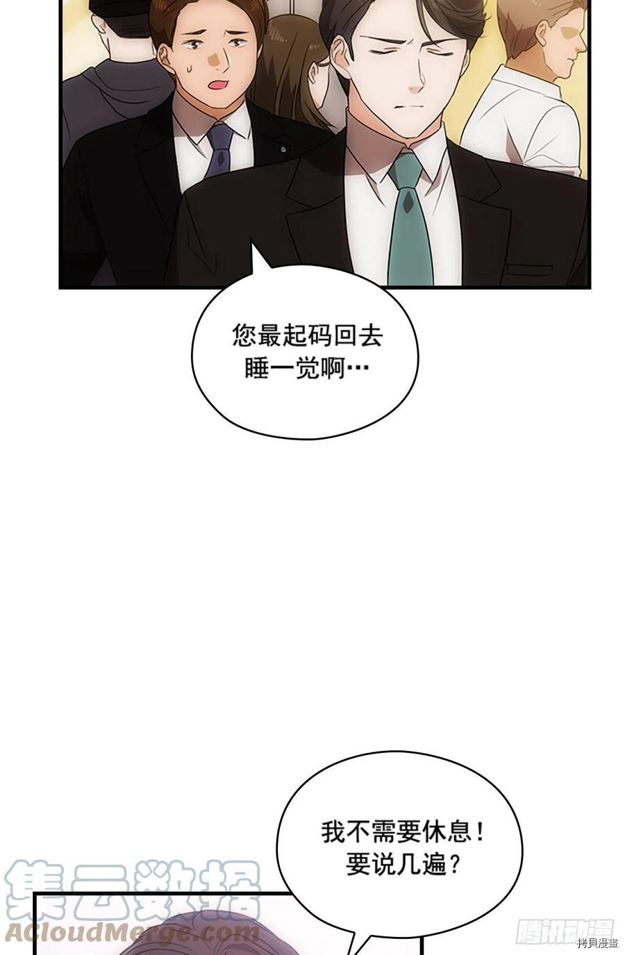秘书失格[拷贝漫画]韩漫全集-第45话无删减无遮挡章节图片 