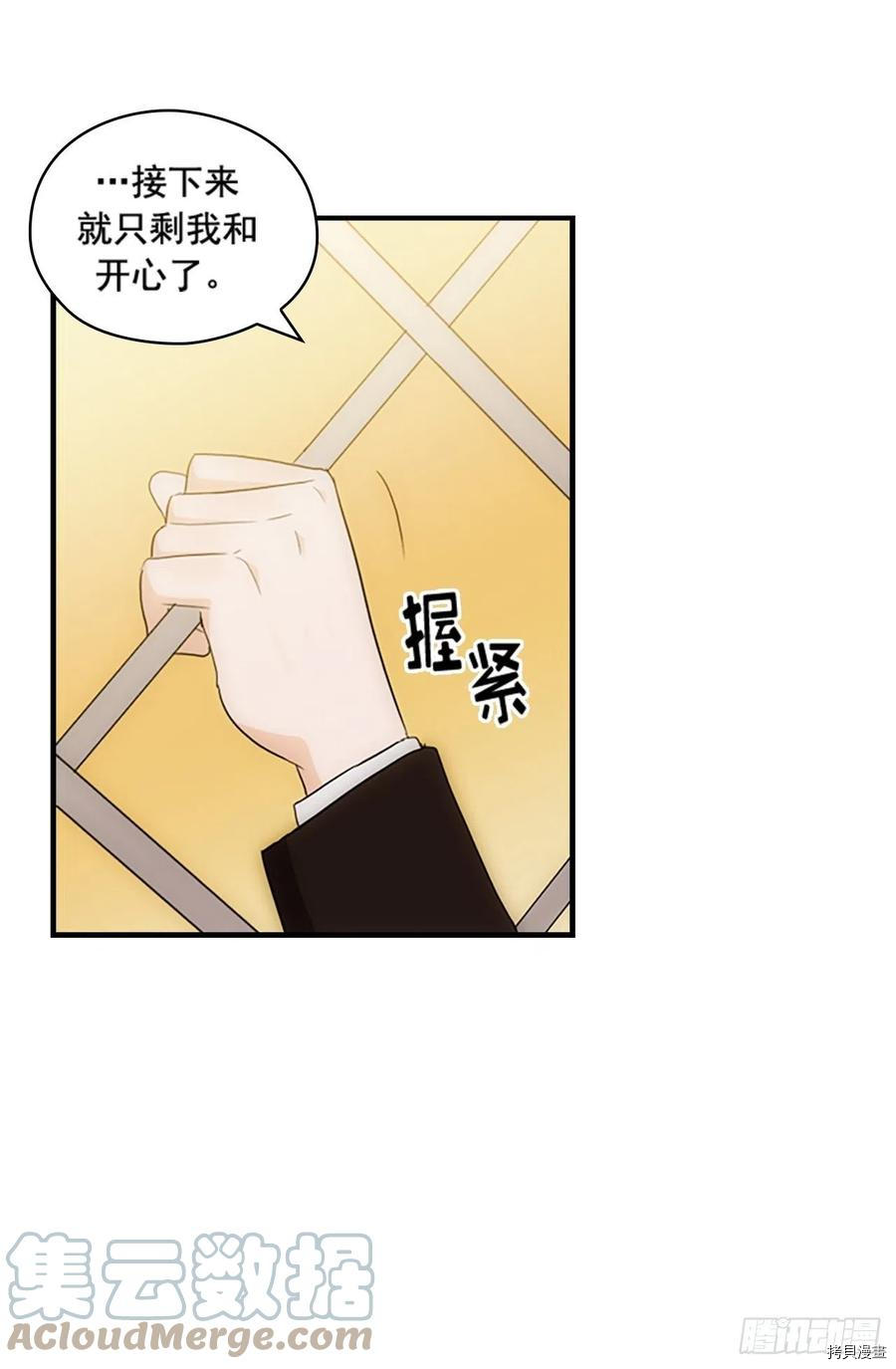 秘书失格[拷贝漫画]韩漫全集-第45话无删减无遮挡章节图片 