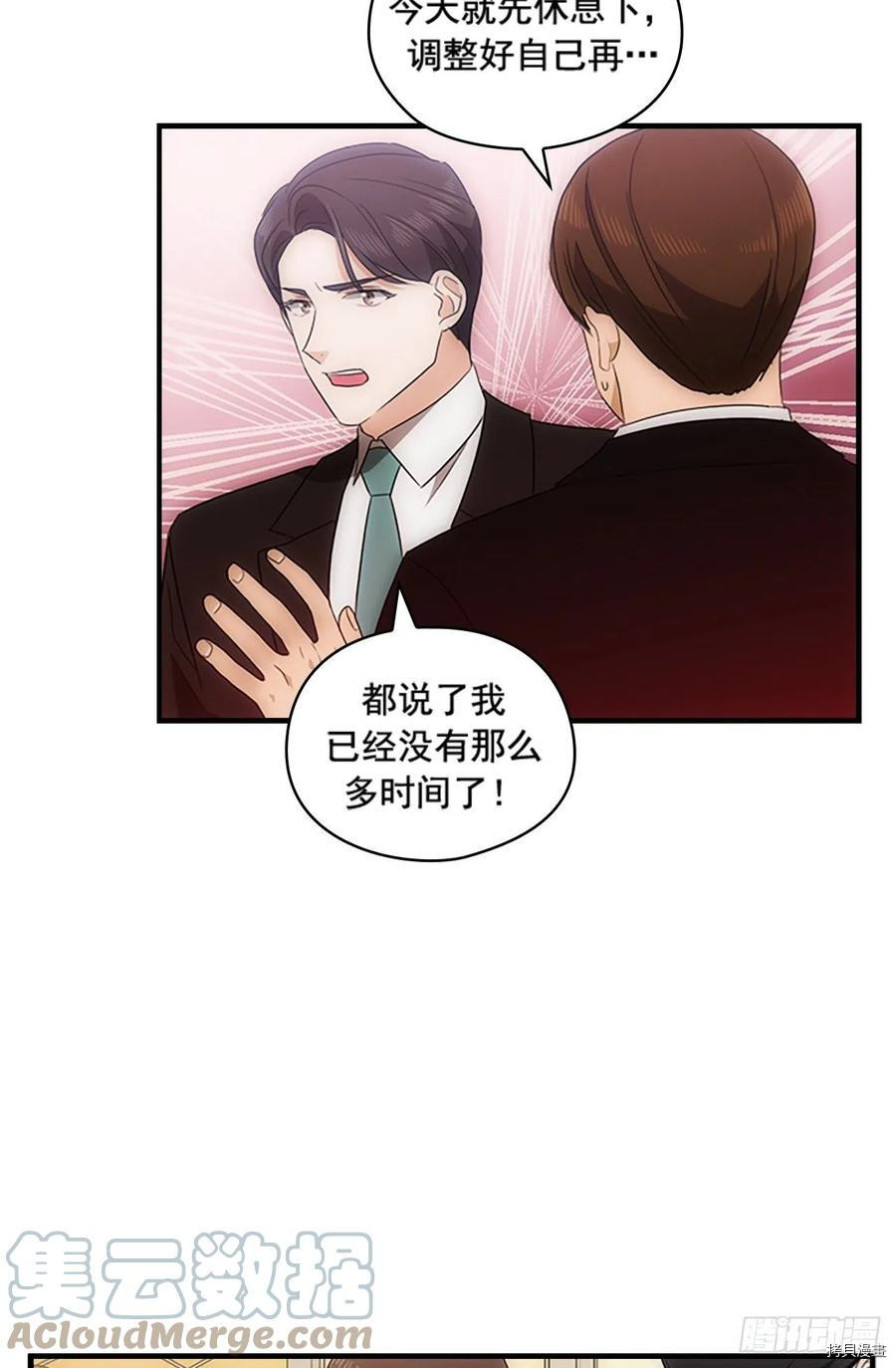 秘书失格[拷贝漫画]韩漫全集-第45话无删减无遮挡章节图片 
