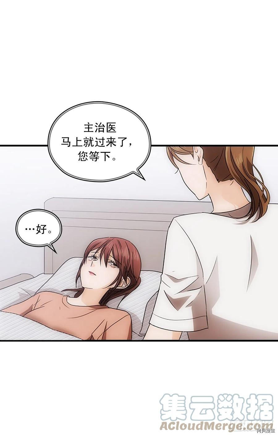 秘书失格[拷贝漫画]韩漫全集-第48话无删减无遮挡章节图片 