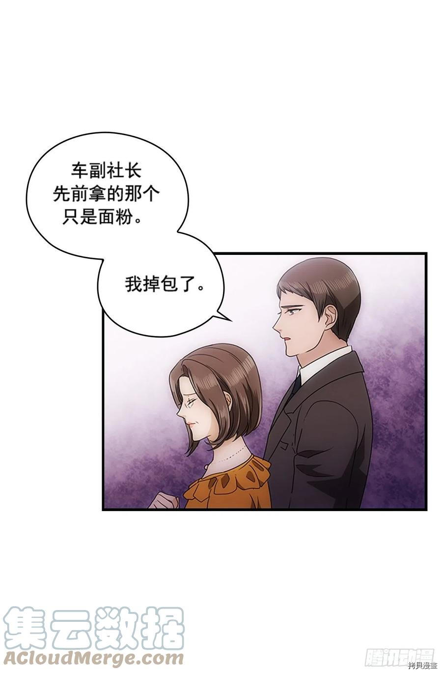 秘书失格[拷贝漫画]韩漫全集-第52话无删减无遮挡章节图片 
