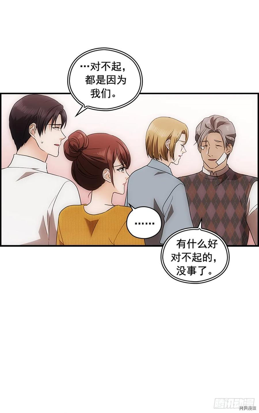 秘书失格[拷贝漫画]韩漫全集-第52话无删减无遮挡章节图片 
