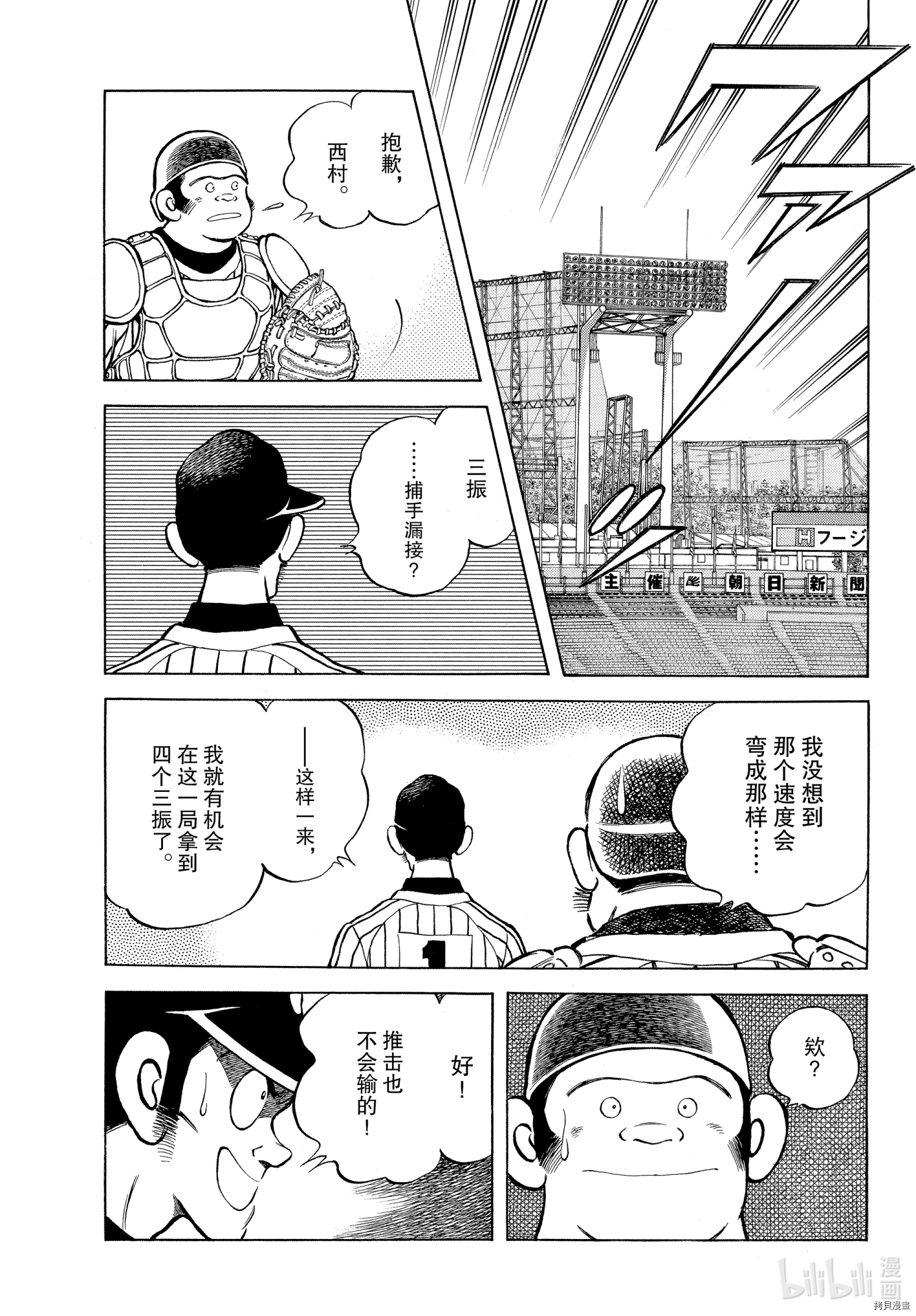 MIX[拷贝漫画]韩漫全集-第105話无删减无遮挡章节图片 