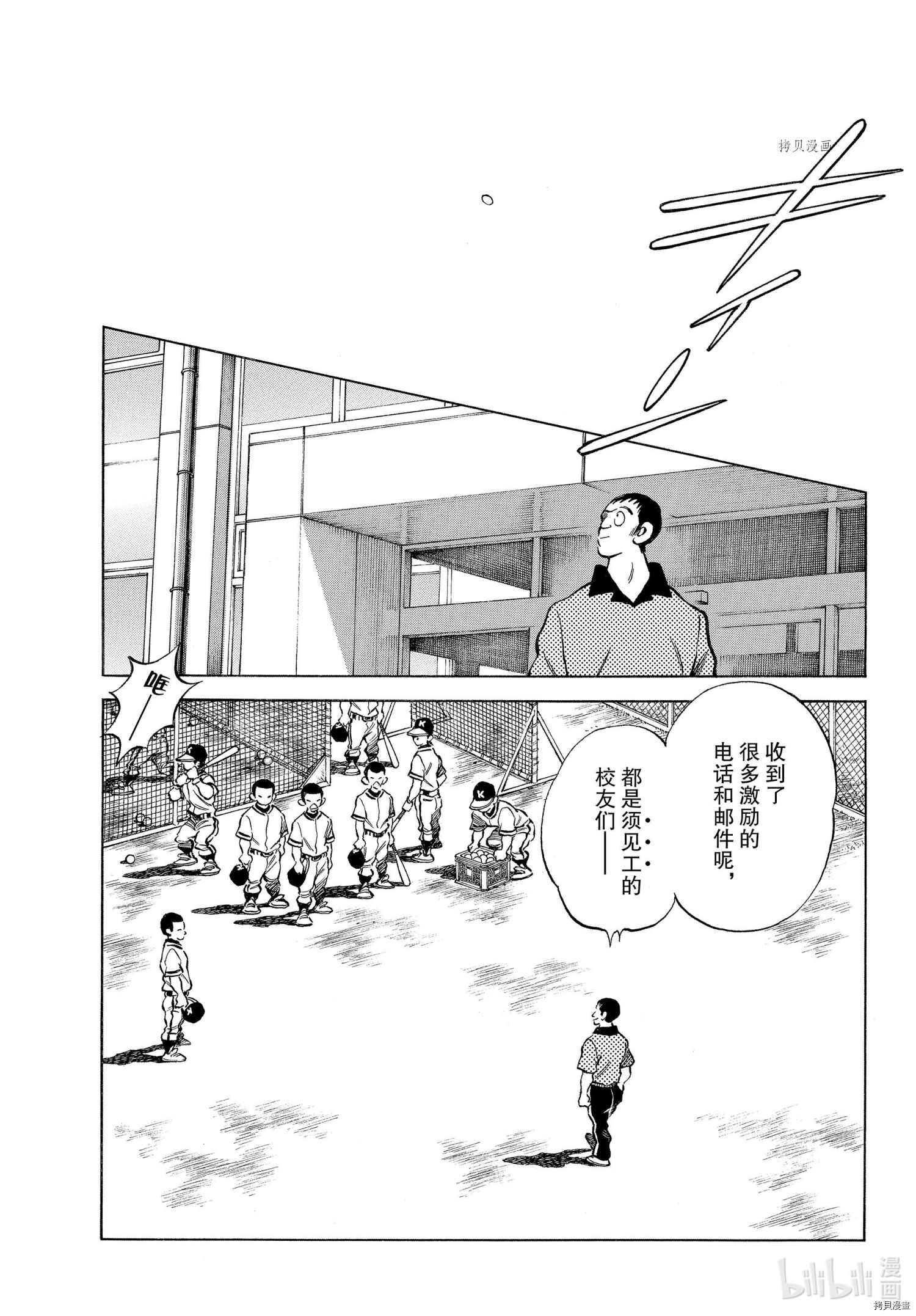 MIX[拷贝漫画]韩漫全集-第109話无删减无遮挡章节图片 
