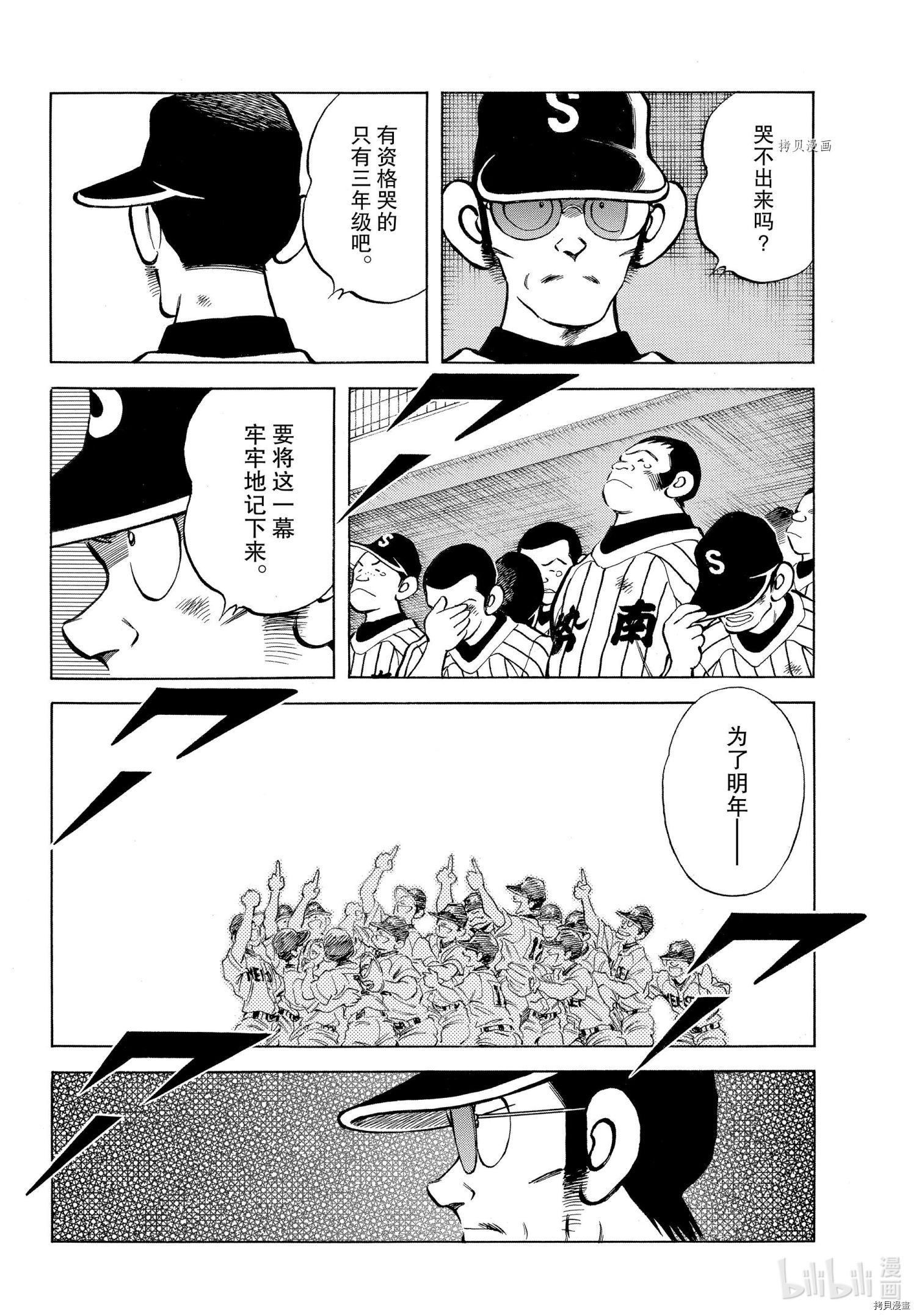 MIX[拷贝漫画]韩漫全集-第109話无删减无遮挡章节图片 