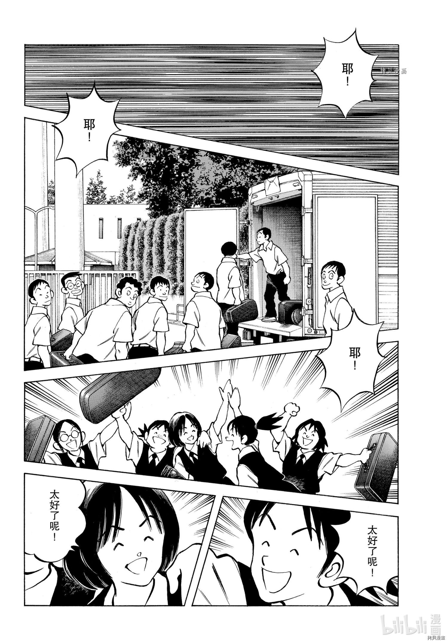 MIX[拷贝漫画]韩漫全集-第109話无删减无遮挡章节图片 