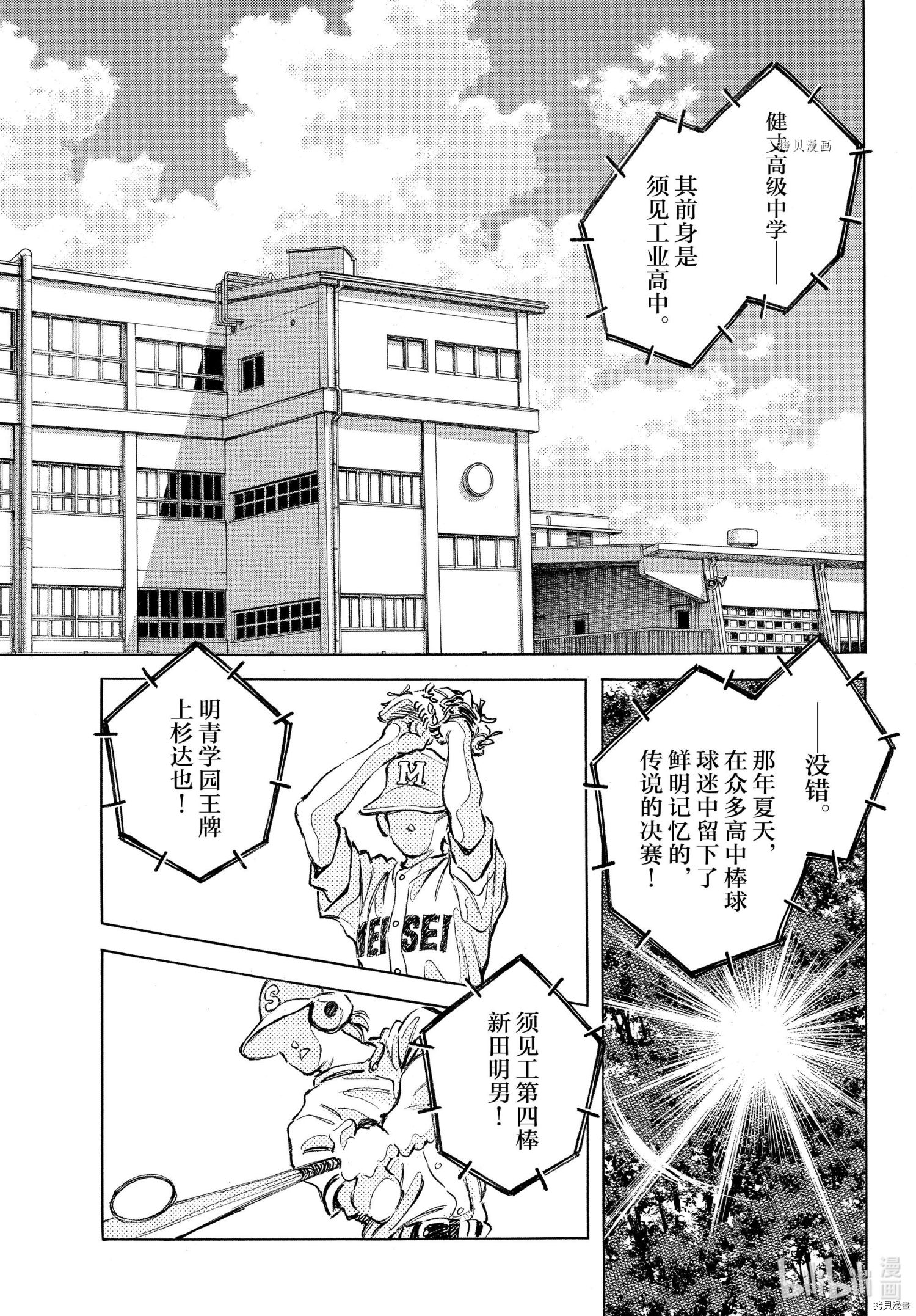 MIX[拷贝漫画]韩漫全集-第109話无删减无遮挡章节图片 