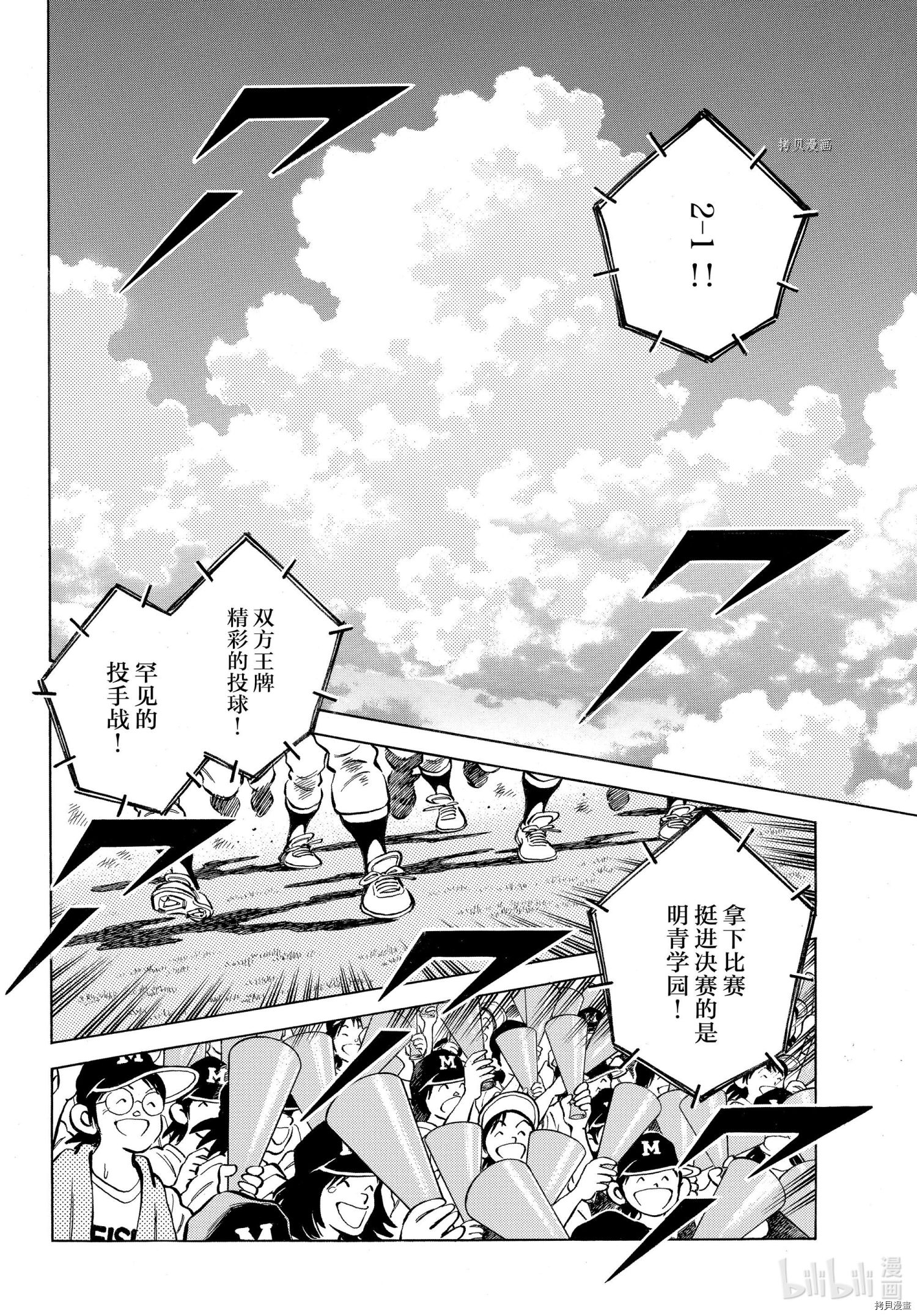 MIX[拷贝漫画]韩漫全集-第109話无删减无遮挡章节图片 