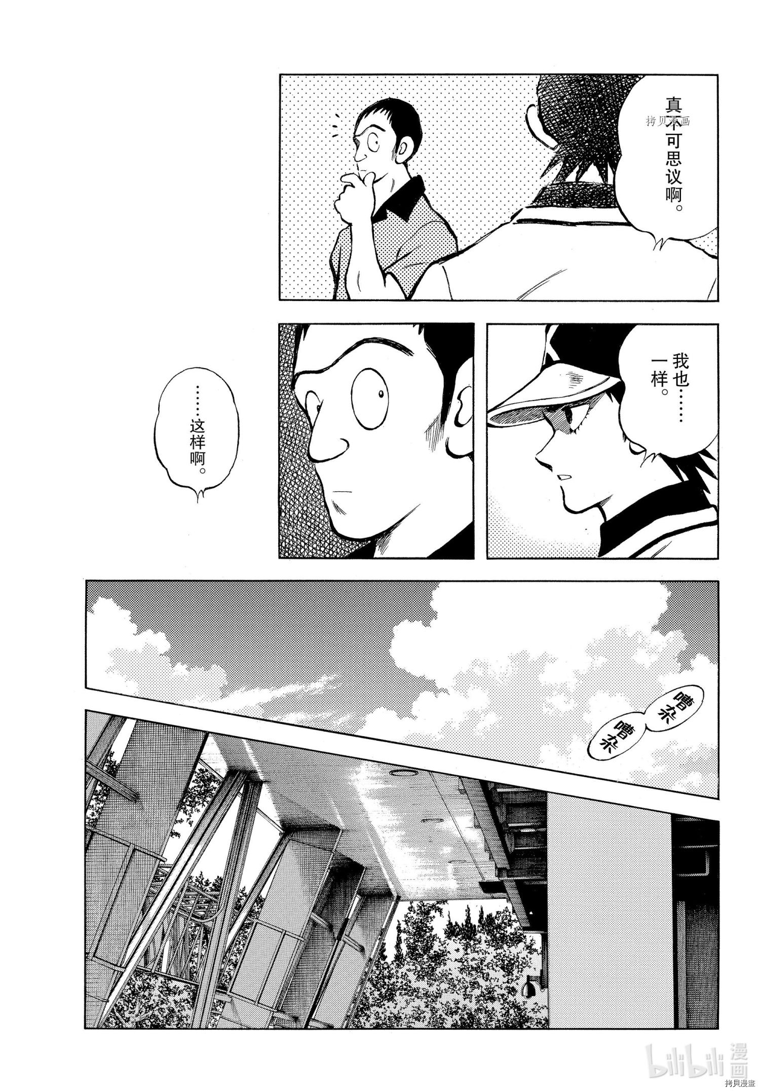 MIX[拷贝漫画]韩漫全集-第109話无删减无遮挡章节图片 