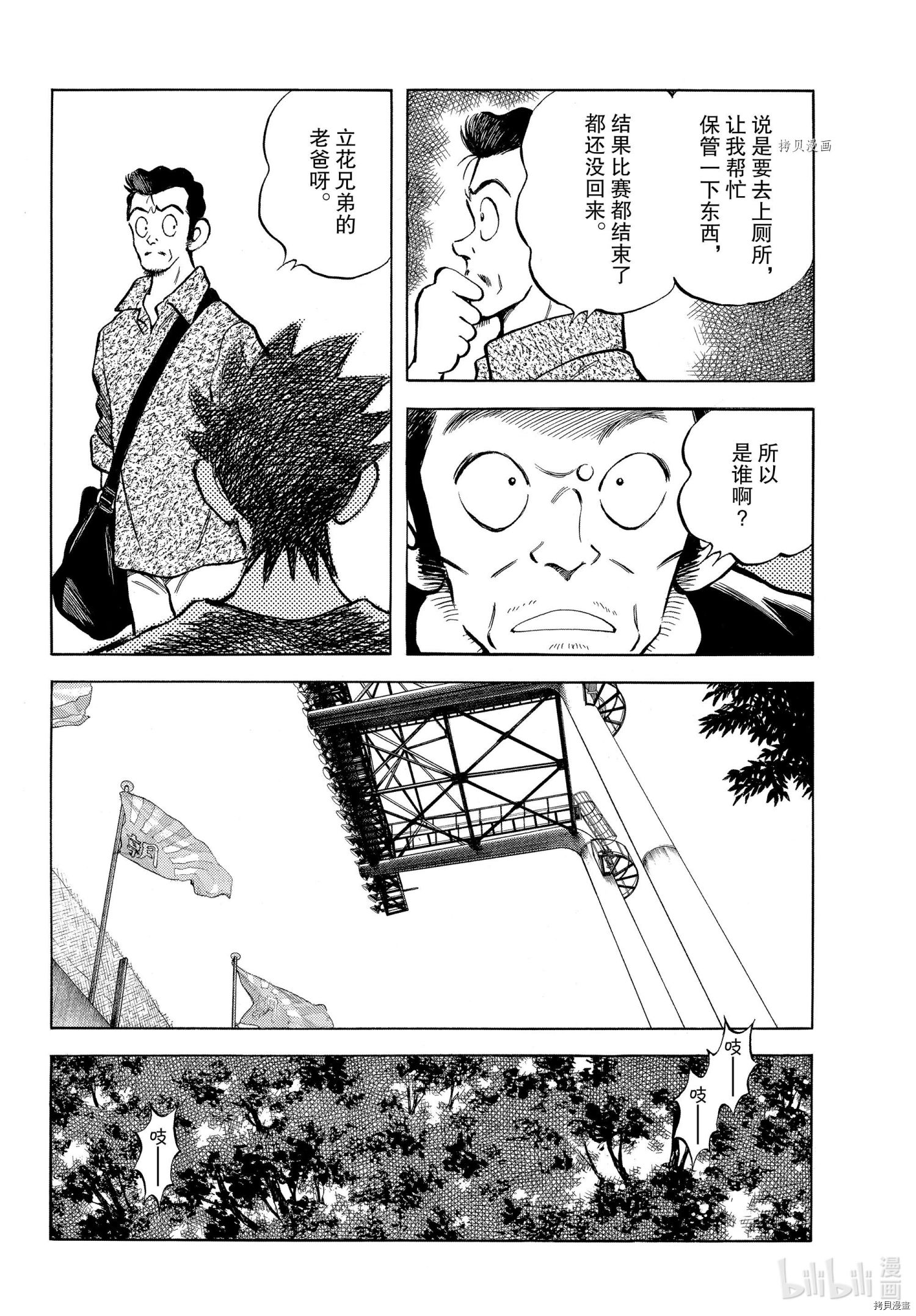 MIX[拷贝漫画]韩漫全集-第109話无删减无遮挡章节图片 