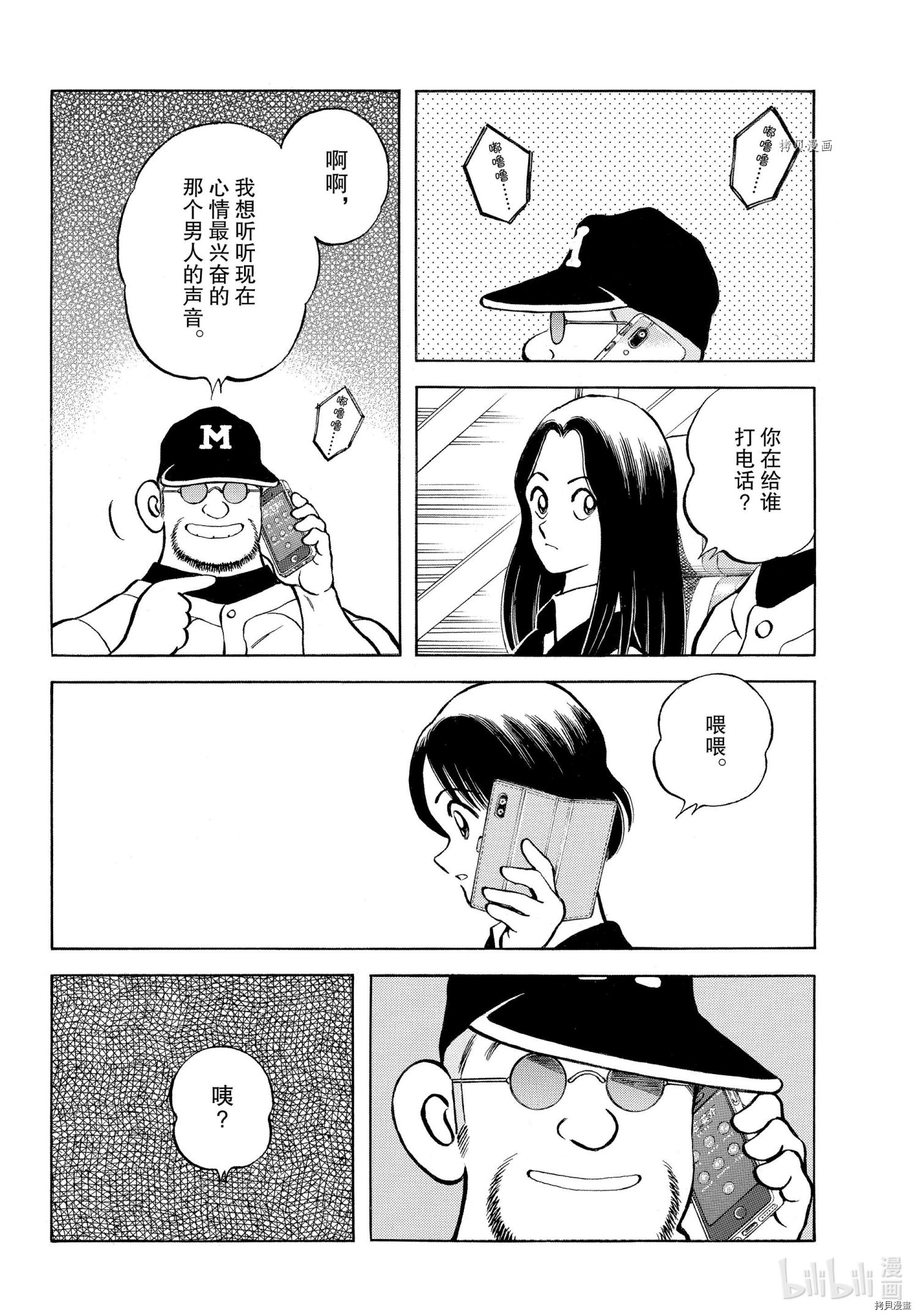 MIX[拷贝漫画]韩漫全集-第109話无删减无遮挡章节图片 