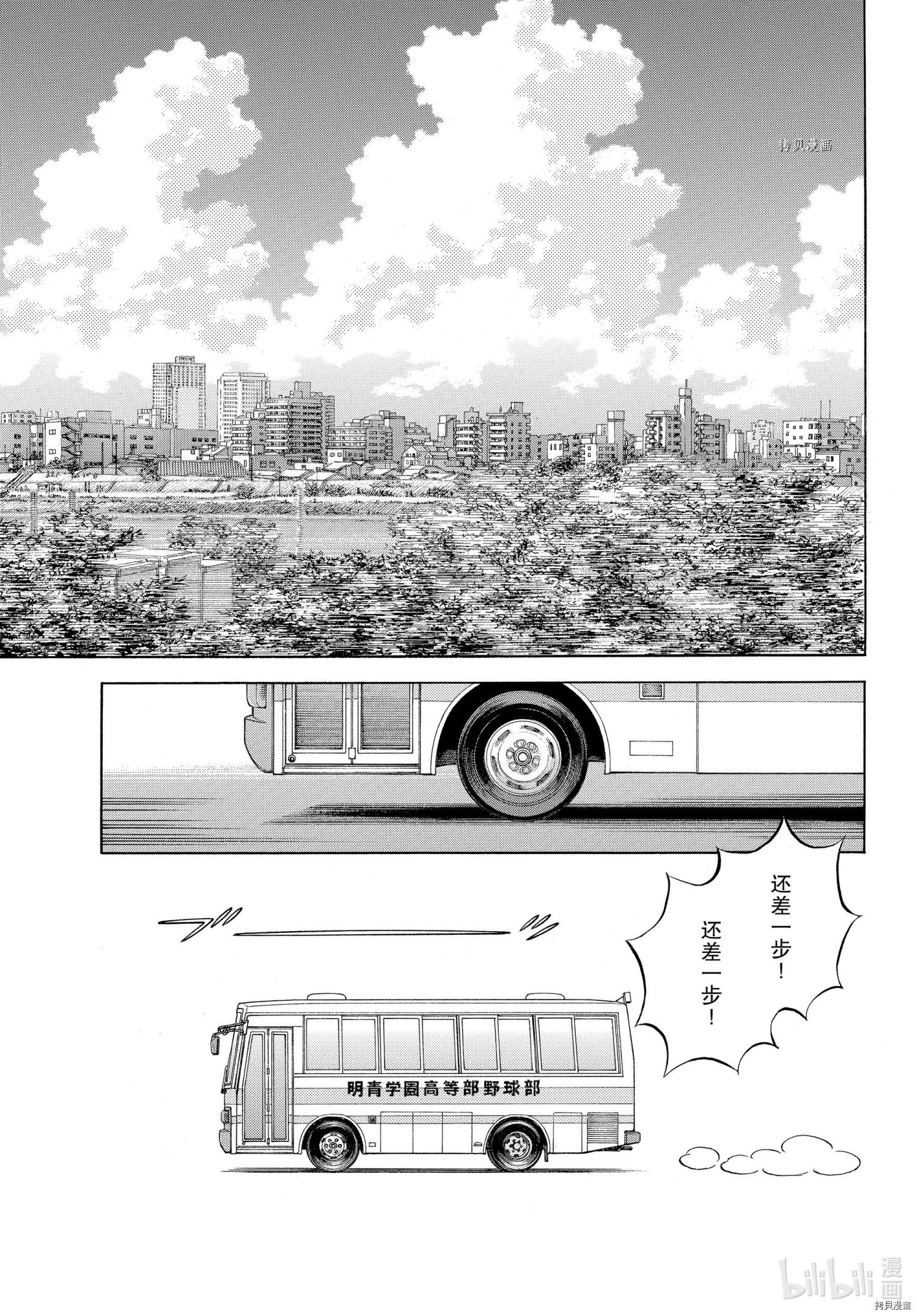 MIX[拷贝漫画]韩漫全集-第109話无删减无遮挡章节图片 