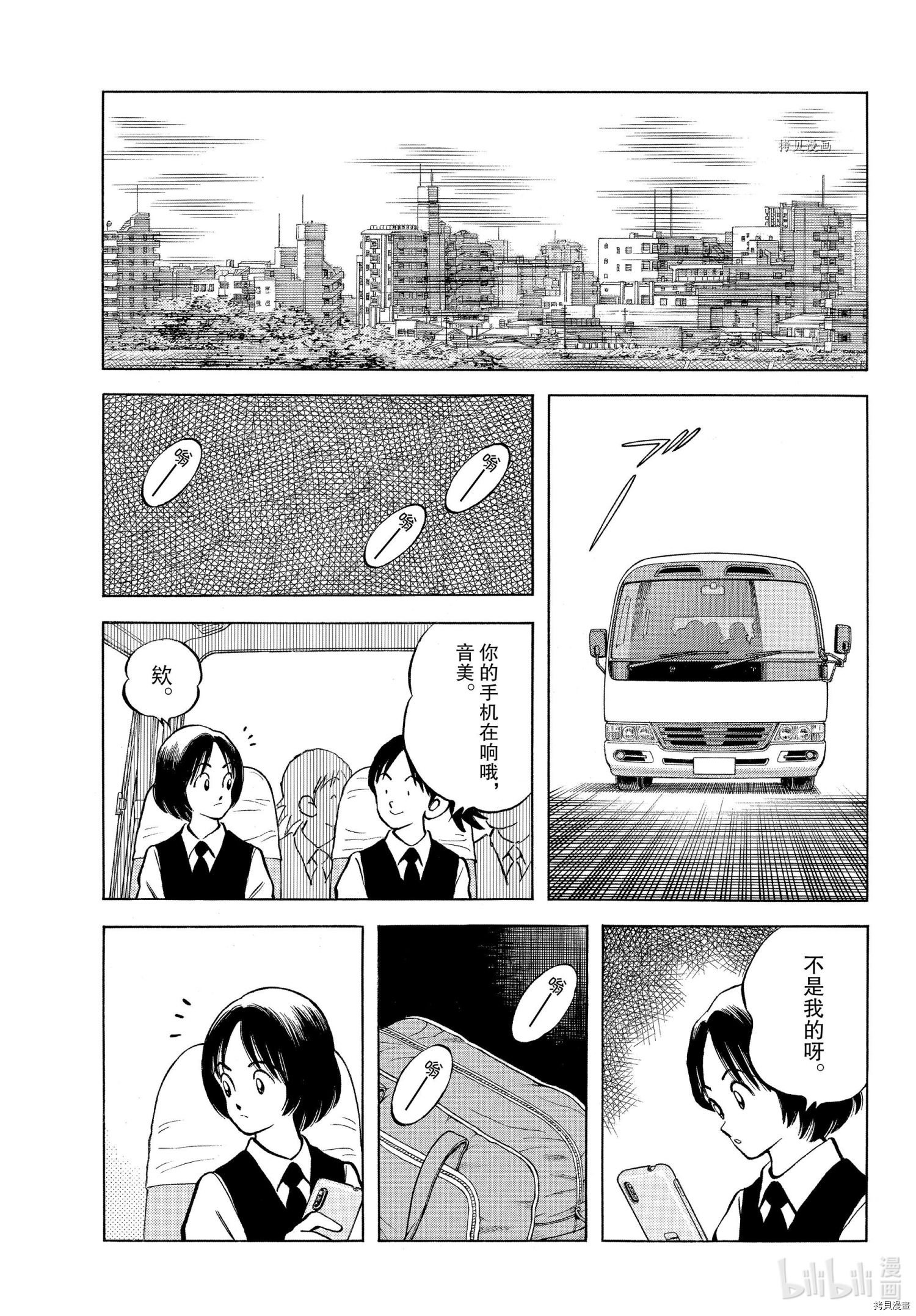 MIX[拷贝漫画]韩漫全集-第109話无删减无遮挡章节图片 