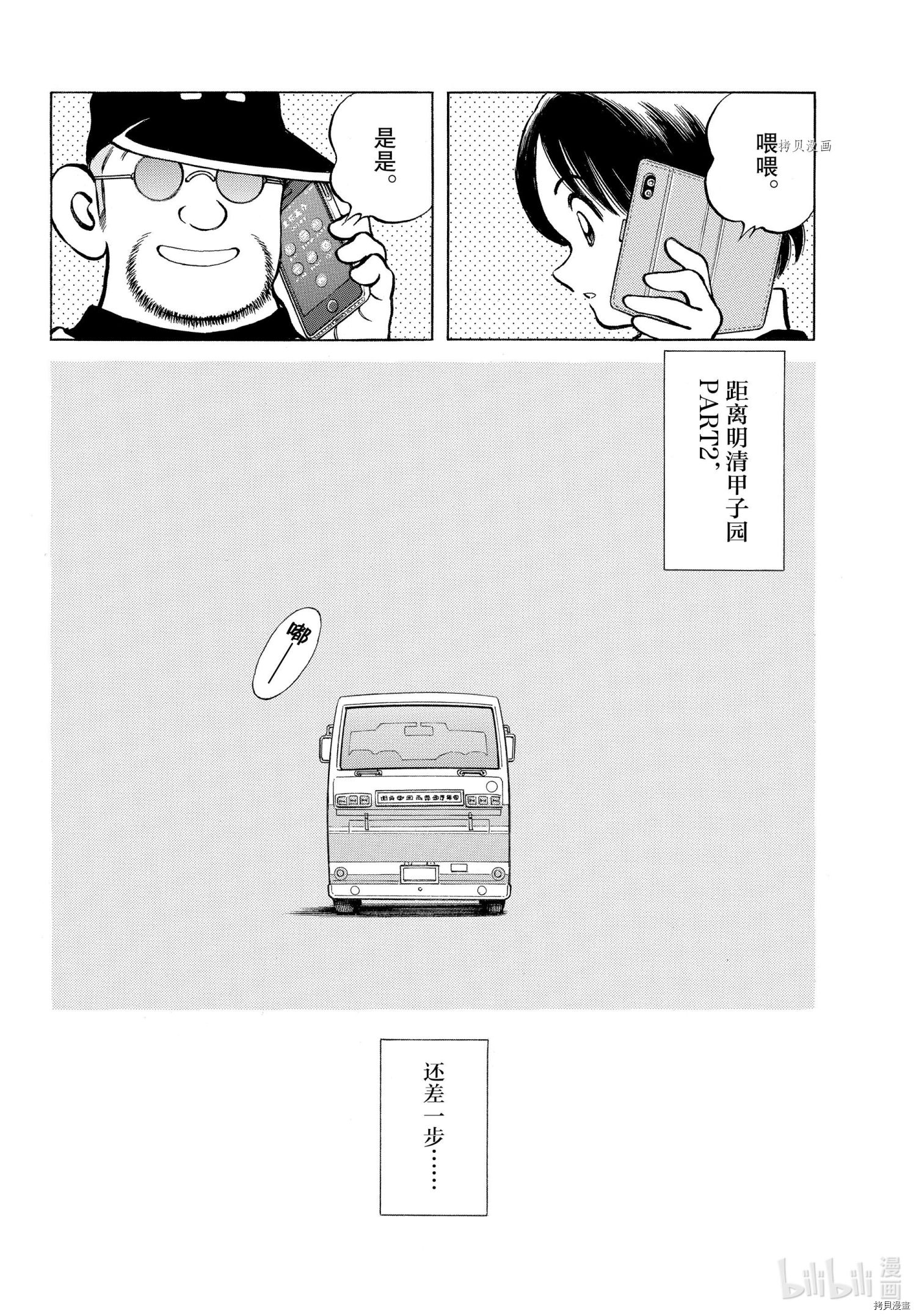 MIX[拷贝漫画]韩漫全集-第109話无删减无遮挡章节图片 