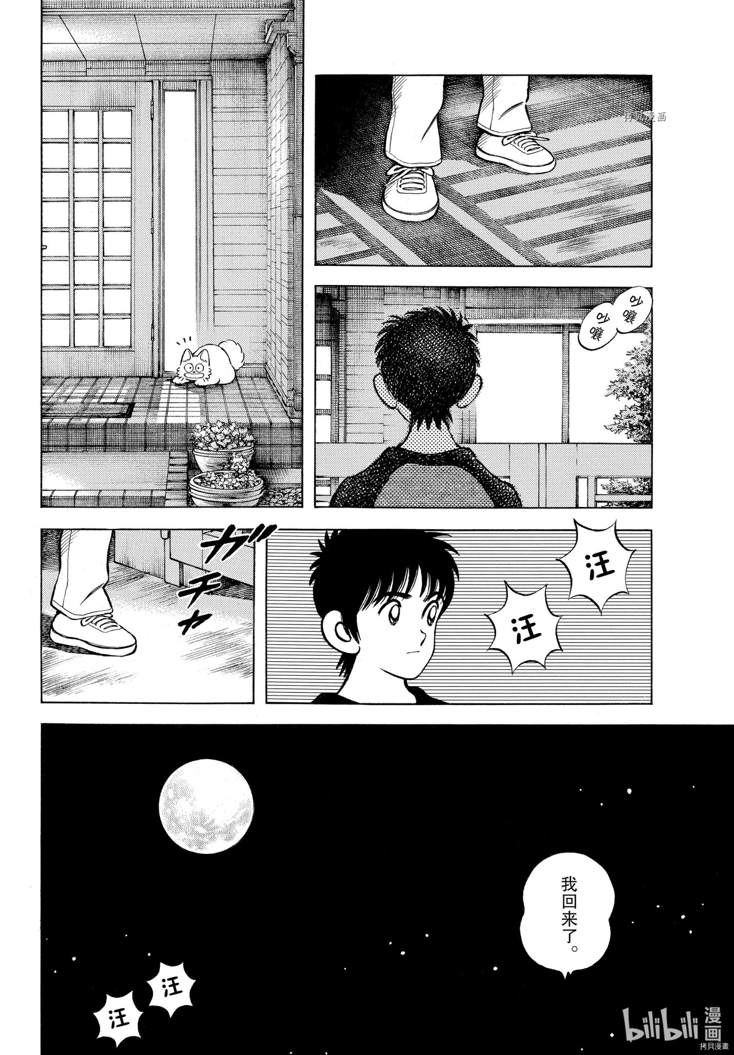 MIX[拷贝漫画]韩漫全集-第111話无删减无遮挡章节图片 