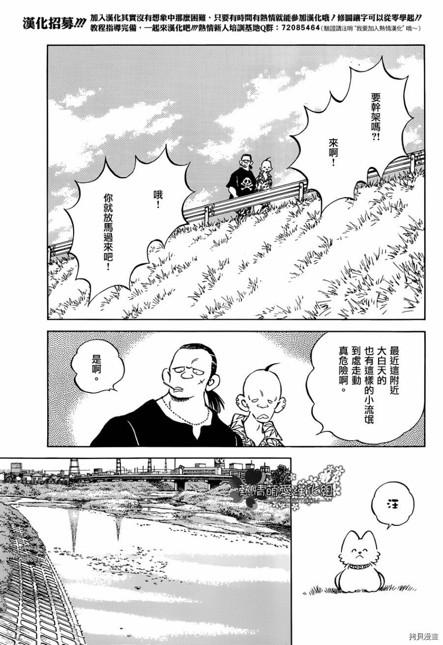 MIX[拷贝漫画]韩漫全集-第22话无删减无遮挡章节图片 