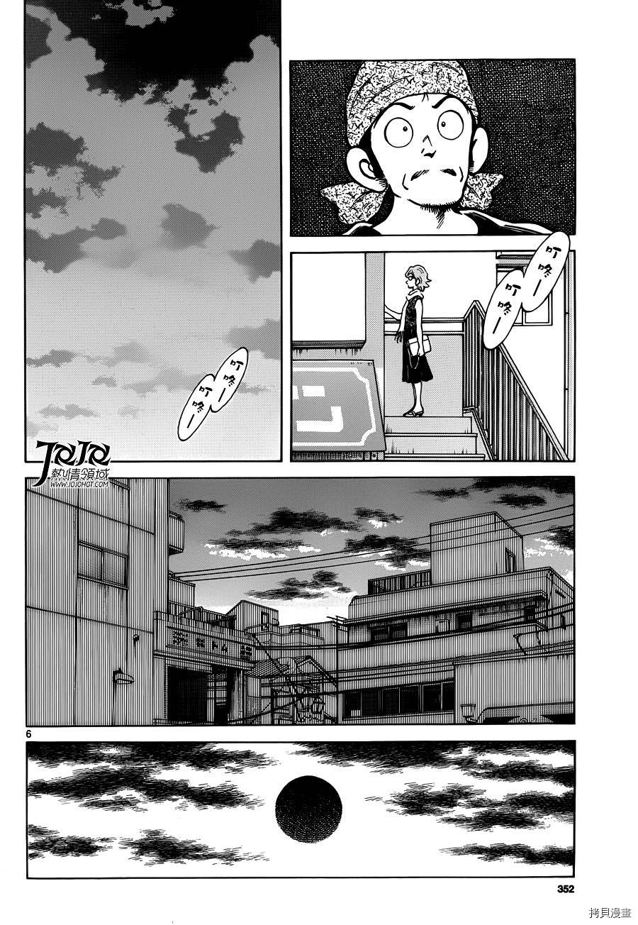 MIX[拷贝漫画]韩漫全集-第25话无删减无遮挡章节图片 