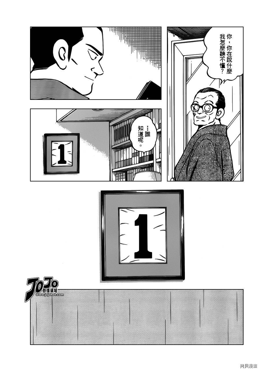 MIX[拷贝漫画]韩漫全集-第27话无删减无遮挡章节图片 