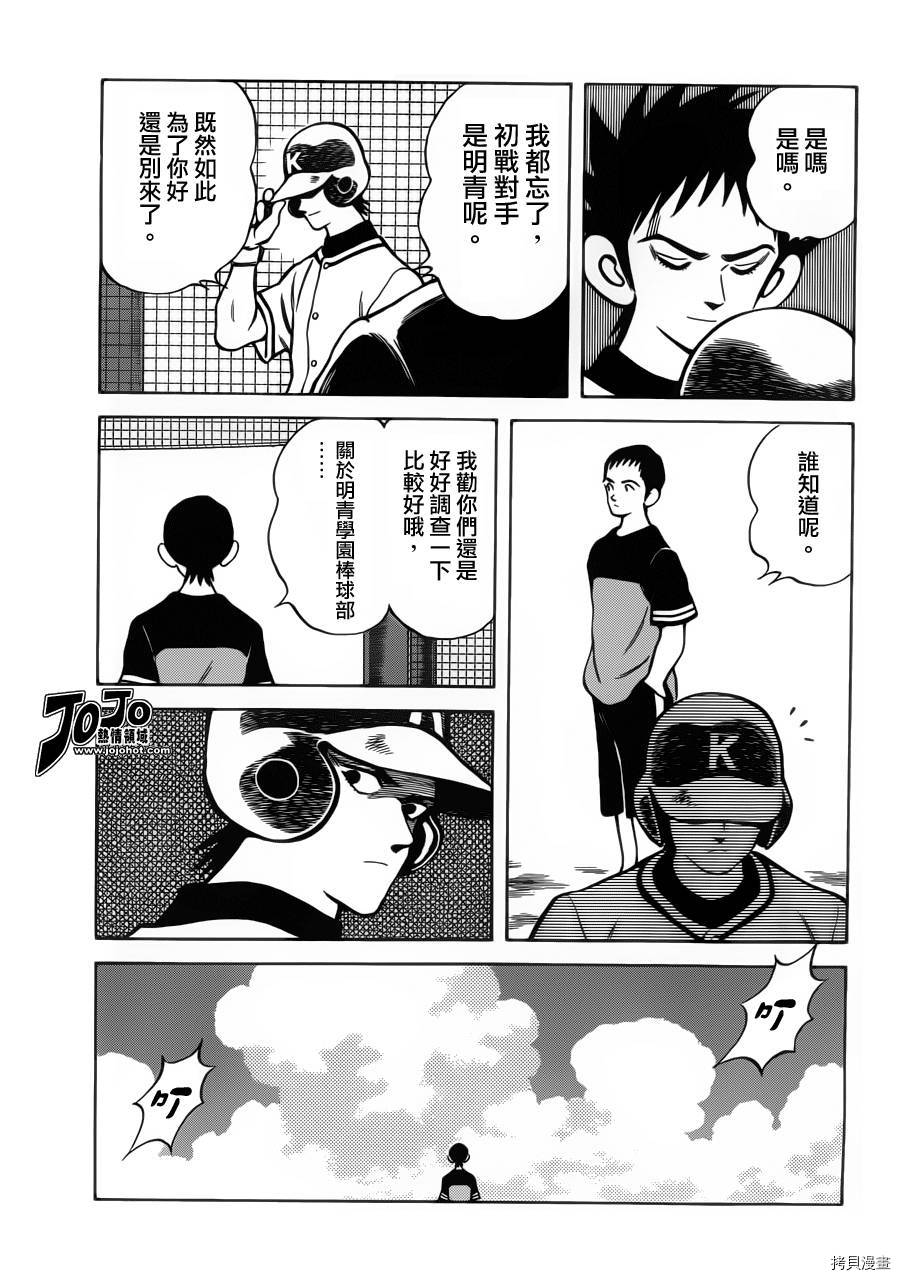 MIX[拷贝漫画]韩漫全集-第29话无删减无遮挡章节图片 
