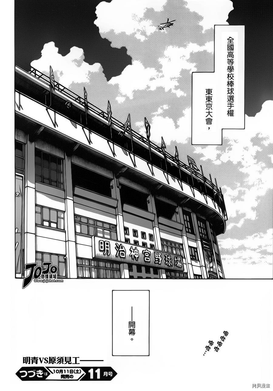MIX[拷贝漫画]韩漫全集-第29话无删减无遮挡章节图片 